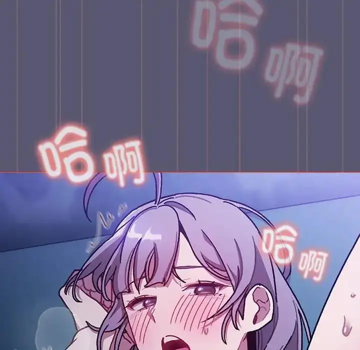 漫画《分组换换爱》第117话第45张图