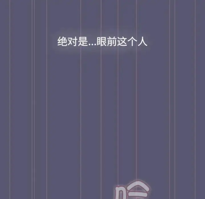 漫画《分组换换爱》第117话第48张图