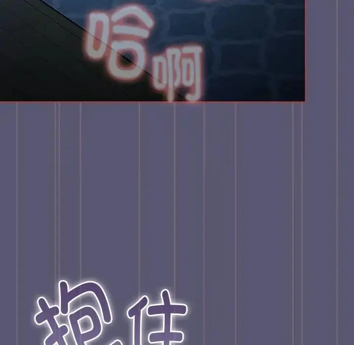 漫画《分组换换爱》第117话第50张图
