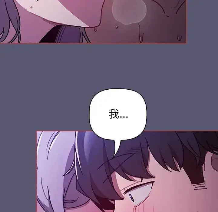 漫画《分组换换爱》第117话第53张图