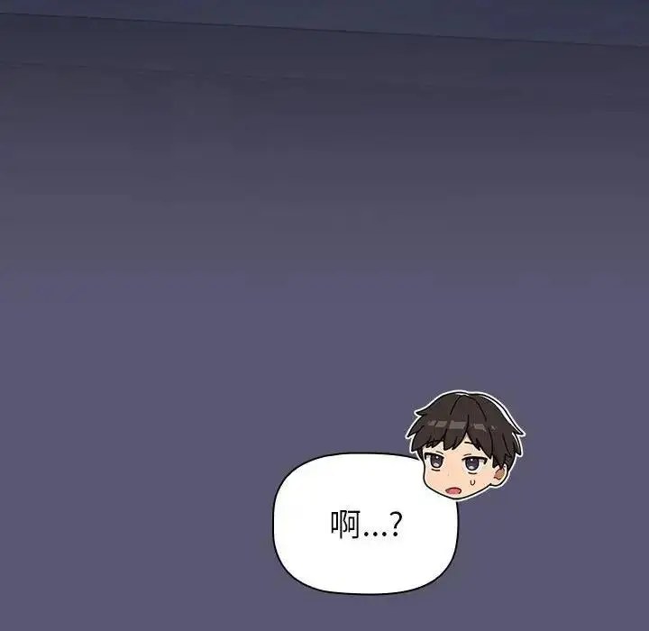漫画《分组换换爱》第117话第60张图