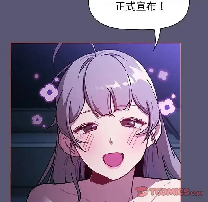 漫画《分组换换爱》第117话第64张图