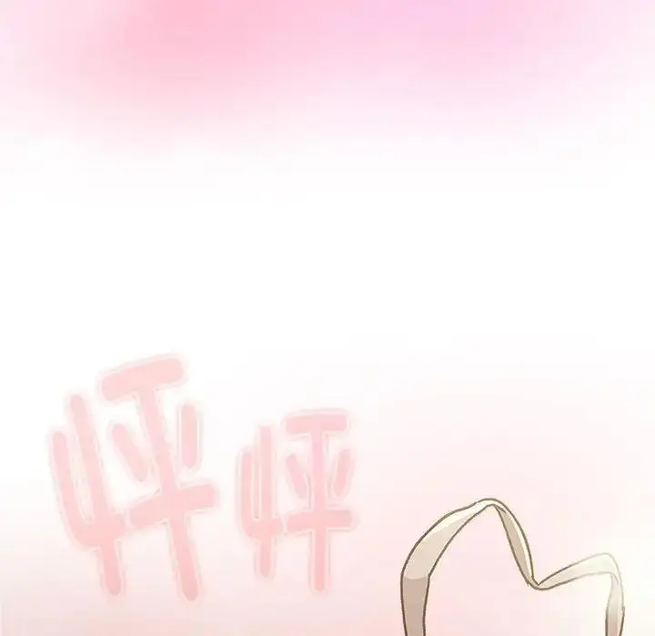 漫画《分组换换爱》第117话第9张图