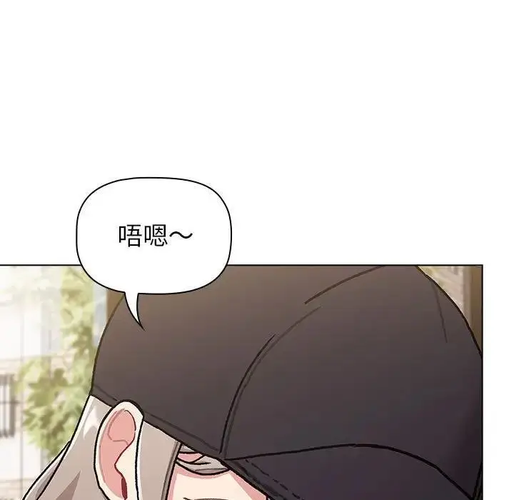 漫画《分组换换爱》第117话第95张图