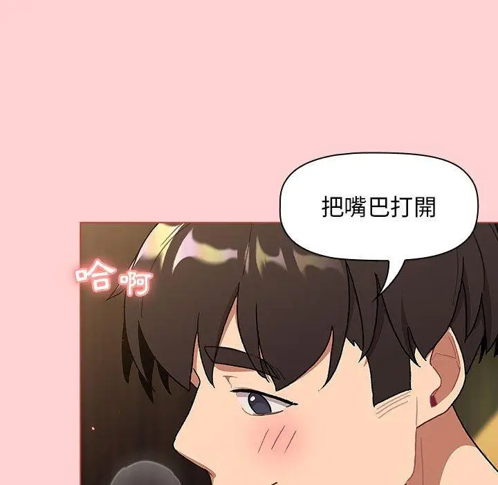 漫画《分组换换爱》第69话第101张图