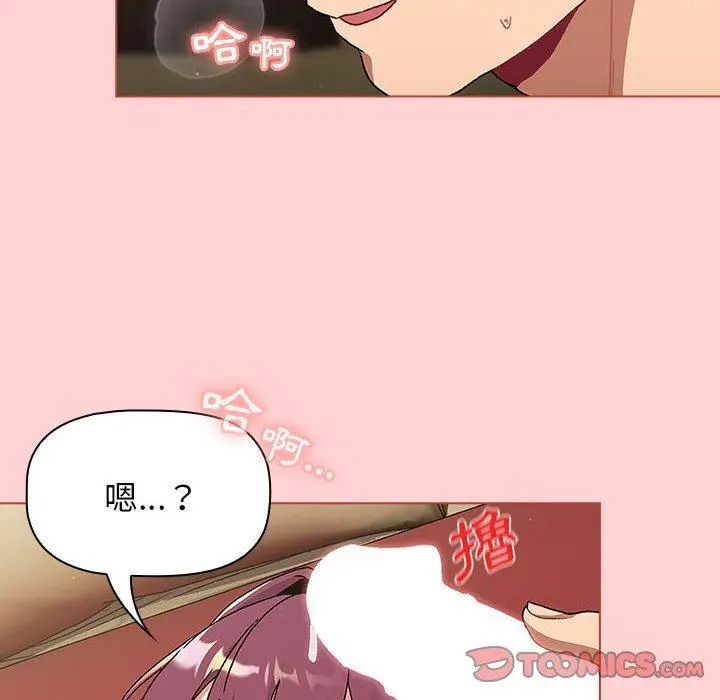 漫画《分组换换爱》第69话第102张图