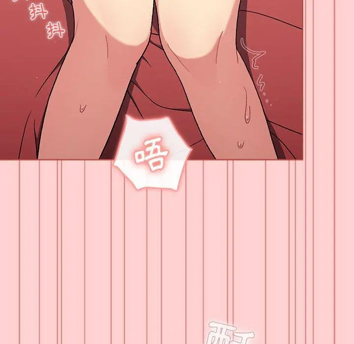 漫画《分组换换爱》第69话第110张图
