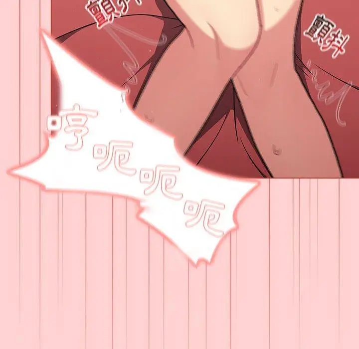 漫画《分组换换爱》第69话第112张图