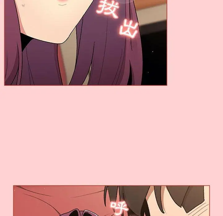 漫画《分组换换爱》第69话第114张图