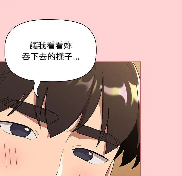 漫画《分组换换爱》第69话第119张图