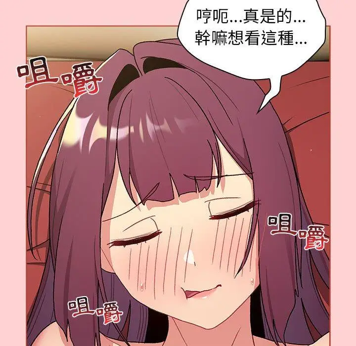 漫画《分组换换爱》第69话第132张图