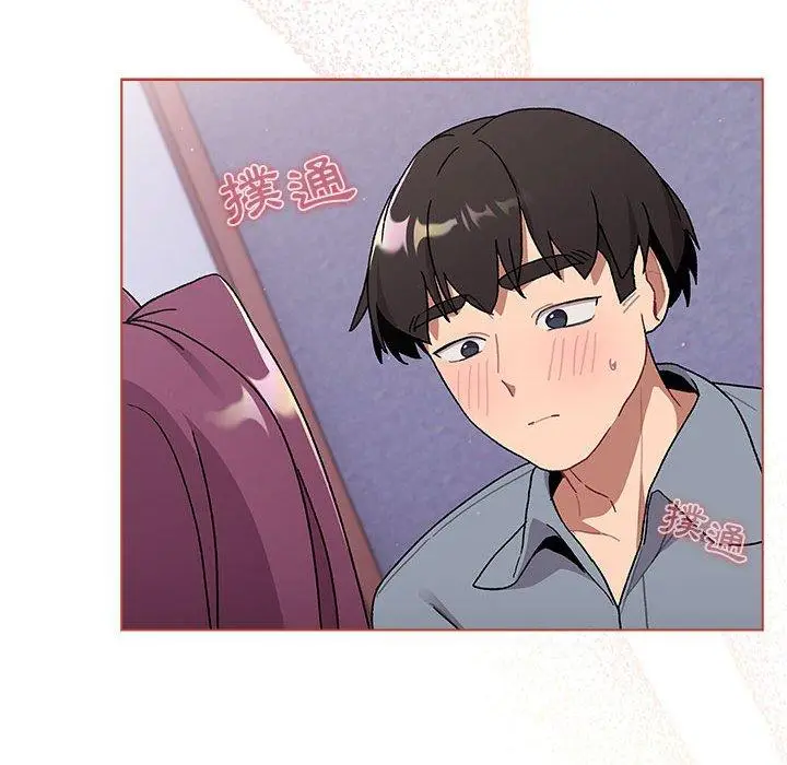漫画《分组换换爱》第69话第14张图