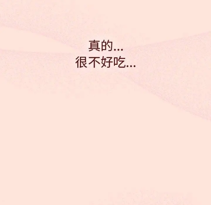 漫画《分组换换爱》第69话第141张图