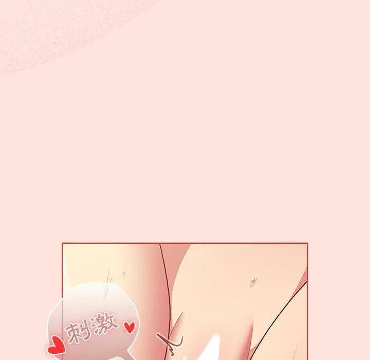 漫画《分组换换爱》第69话第146张图