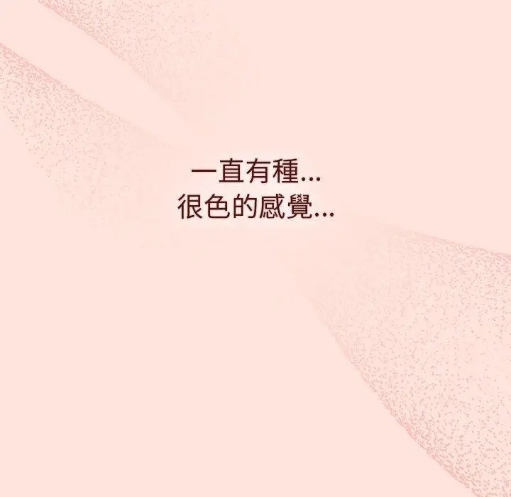 漫画《分组换换爱》第69话第148张图