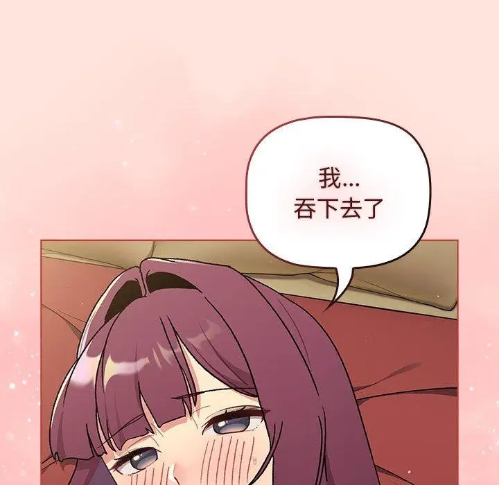 漫画《分组换换爱》第69话第153张图