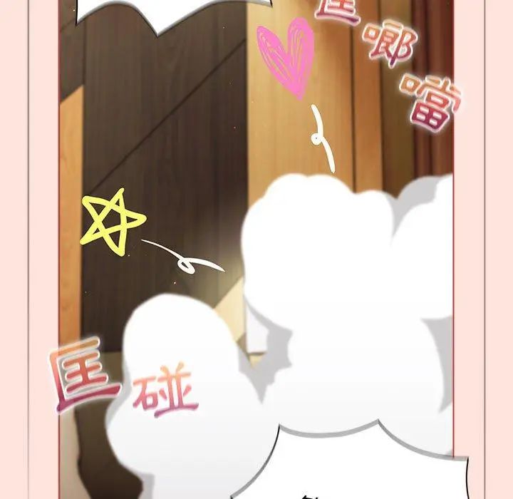 漫画《分组换换爱》第69话第159张图
