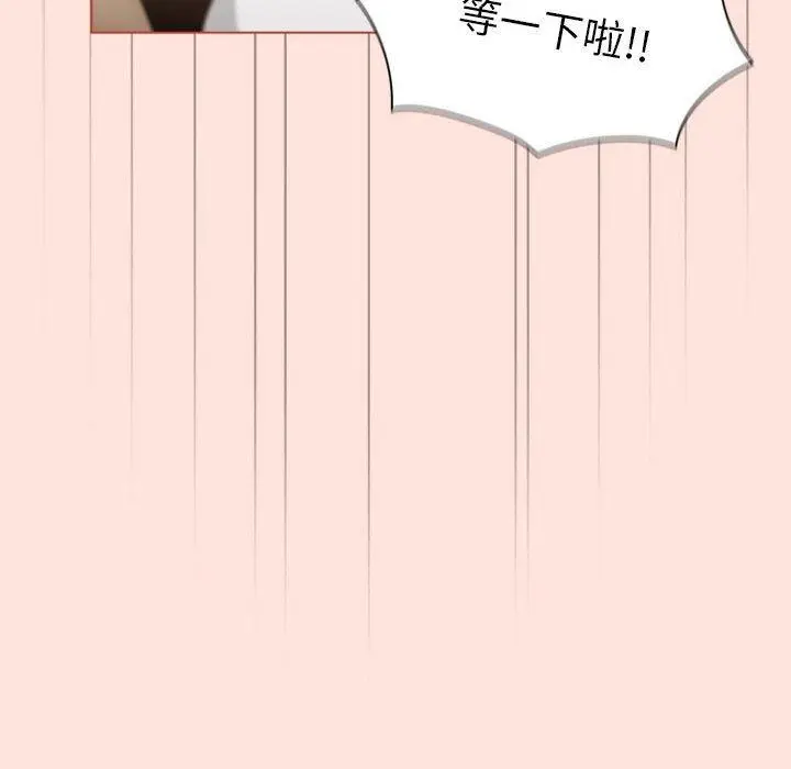 漫画《分组换换爱》第69话第160张图