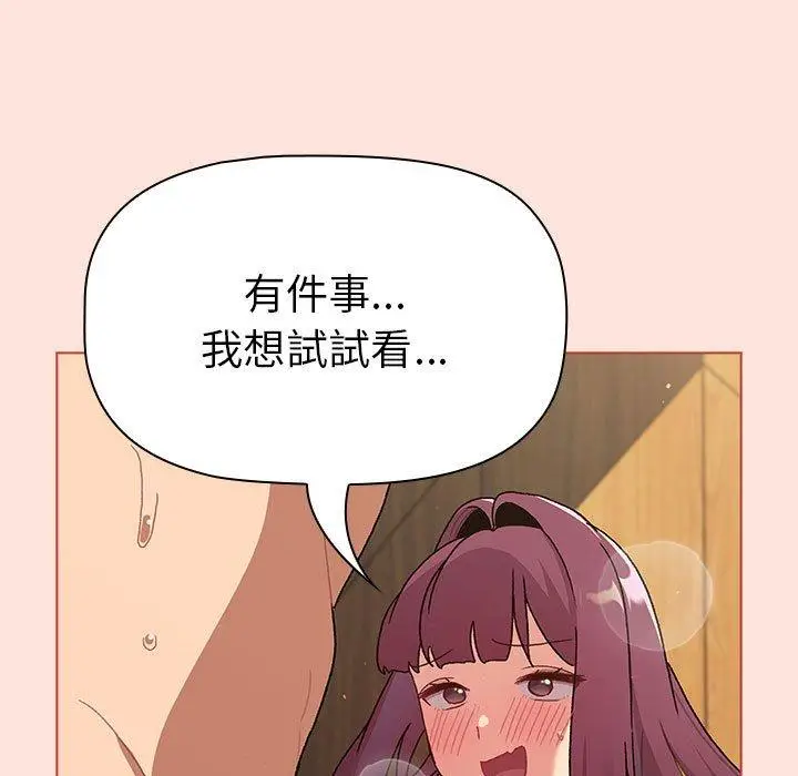 漫画《分组换换爱》第69话第161张图