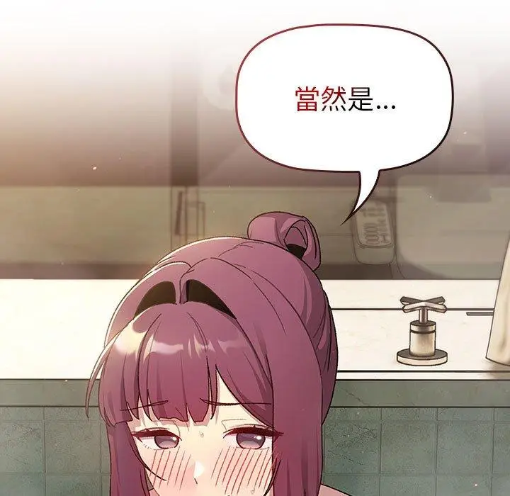 漫画《分组换换爱》第69话第171张图