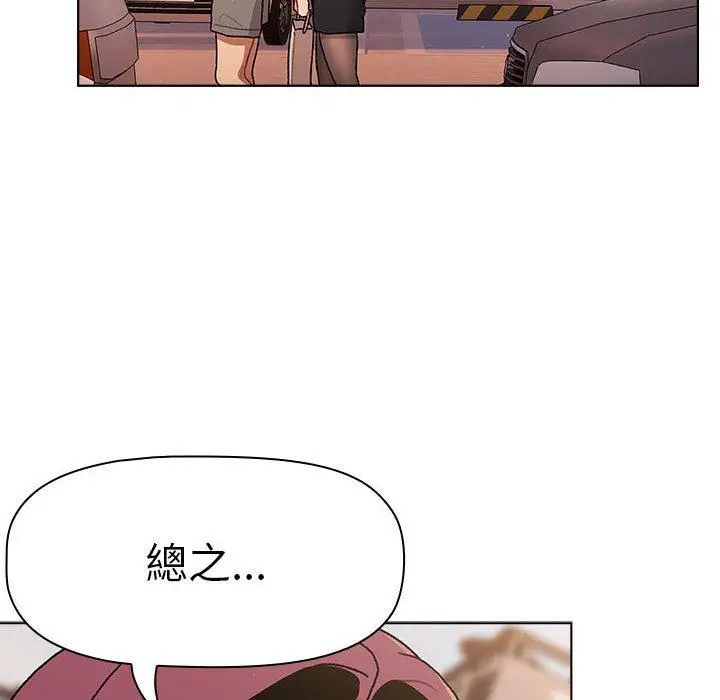 漫画《分组换换爱》第69话第46张图