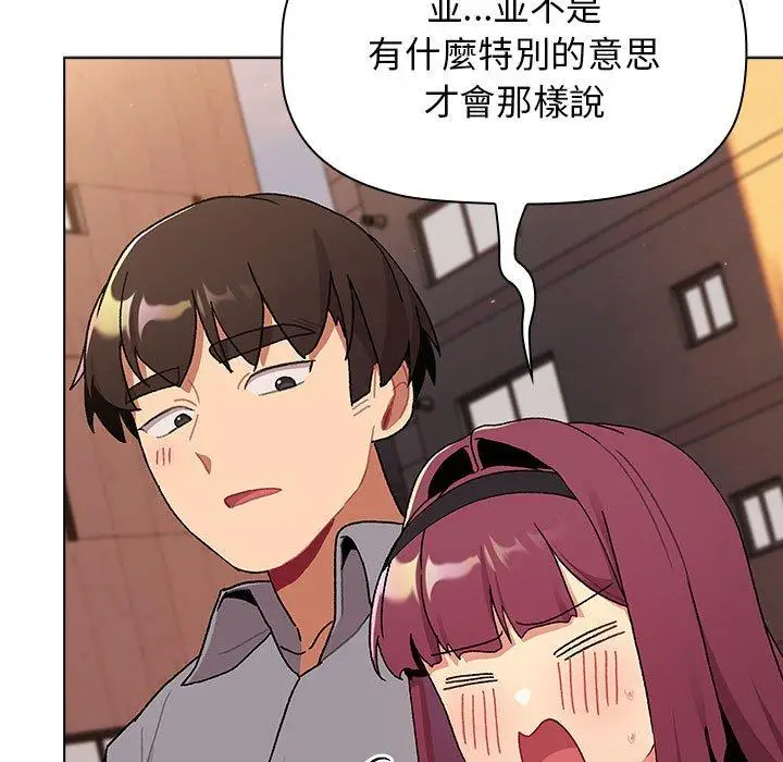 漫画《分组换换爱》第69话第49张图