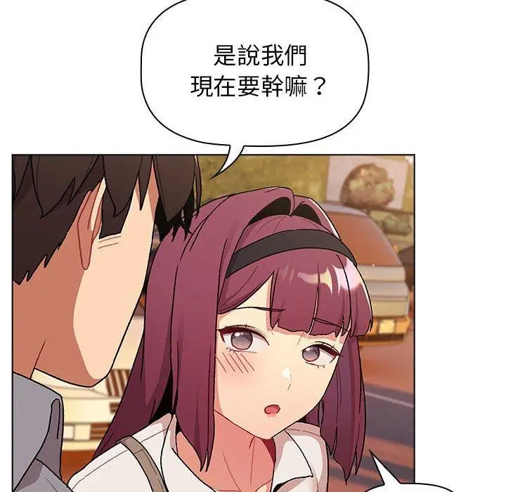 漫画《分组换换爱》第69话第54张图