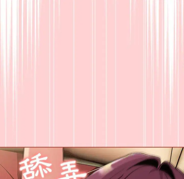 漫画《分组换换爱》第69话第70张图