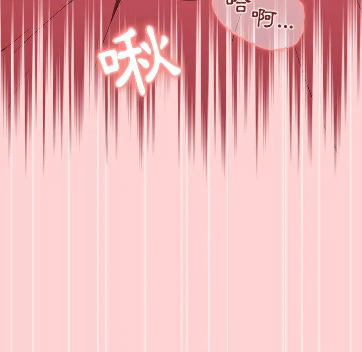 漫画《分组换换爱》第69话第76张图