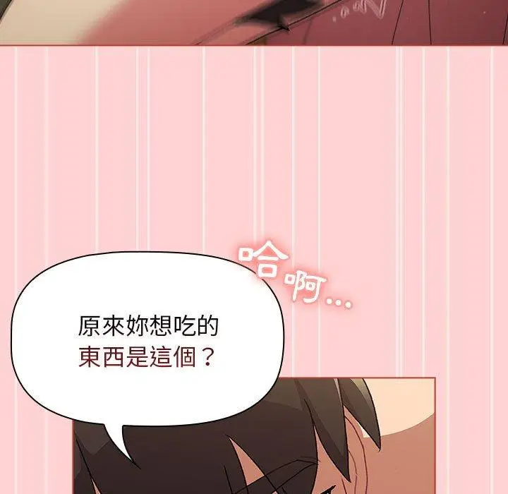漫画《分组换换爱》第69话第81张图