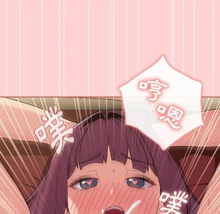 漫画《分组换换爱》第69话第87张图