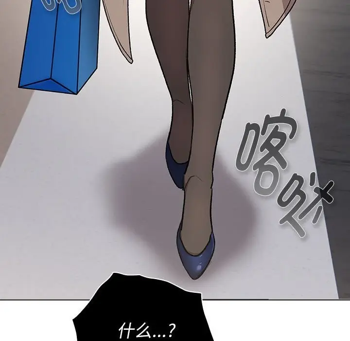 漫画《分组换换爱》第131话第10张图