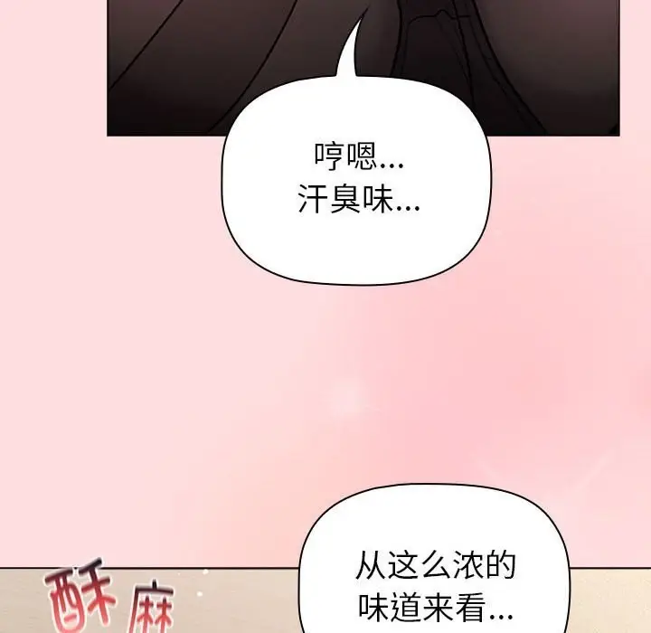 漫画《分组换换爱》第131话第100张图