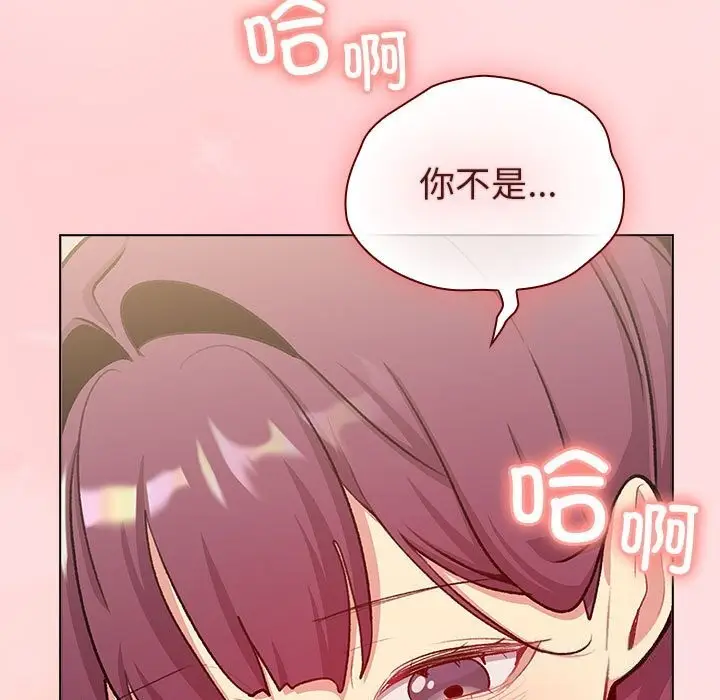 漫画《分组换换爱》第131话第103张图