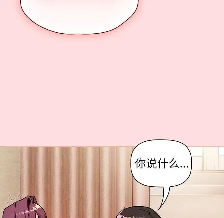 漫画《分组换换爱》第131话第107张图