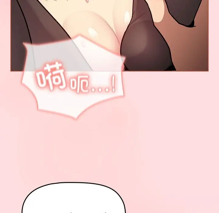 漫画《分组换换爱》第131话第110张图