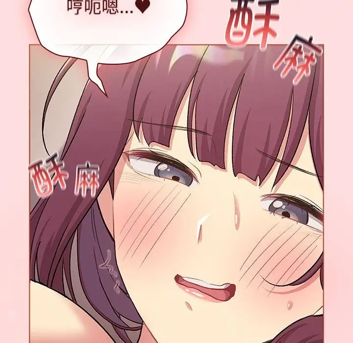 漫画《分组换换爱》第131话第116张图