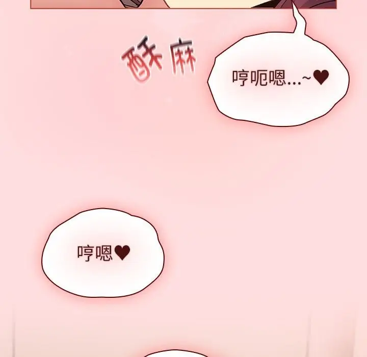 漫画《分组换换爱》第131话第117张图