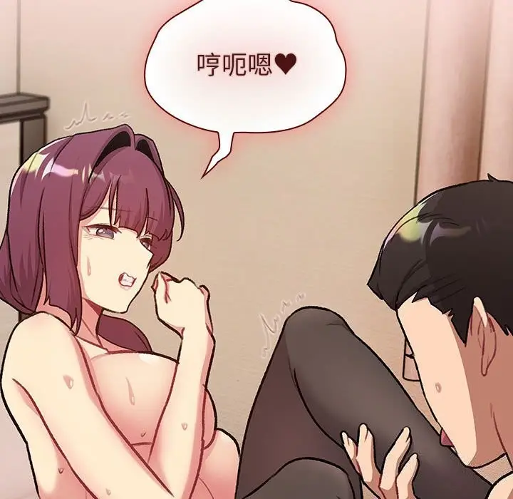 漫画《分组换换爱》第131话第118张图