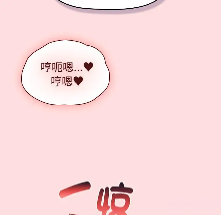 漫画《分组换换爱》第131话第124张图