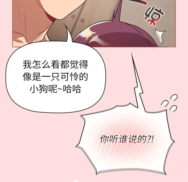 漫画《分组换换爱》第131话第132张图