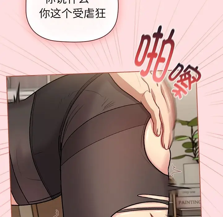 漫画《分组换换爱》第131话第137张图