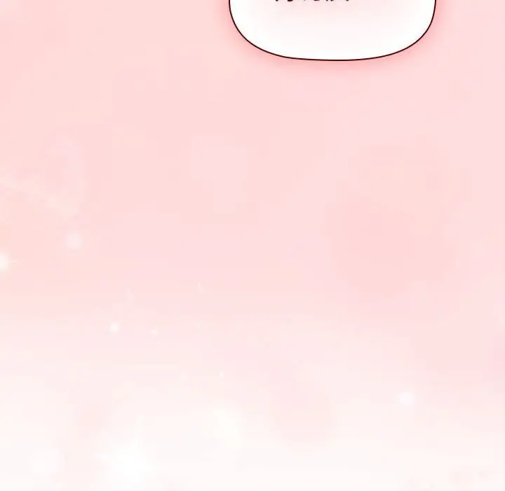 漫画《分组换换爱》第131话第146张图