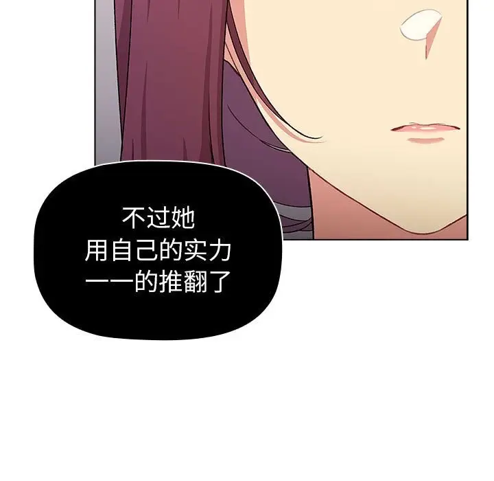 漫画《分组换换爱》第131话第15张图