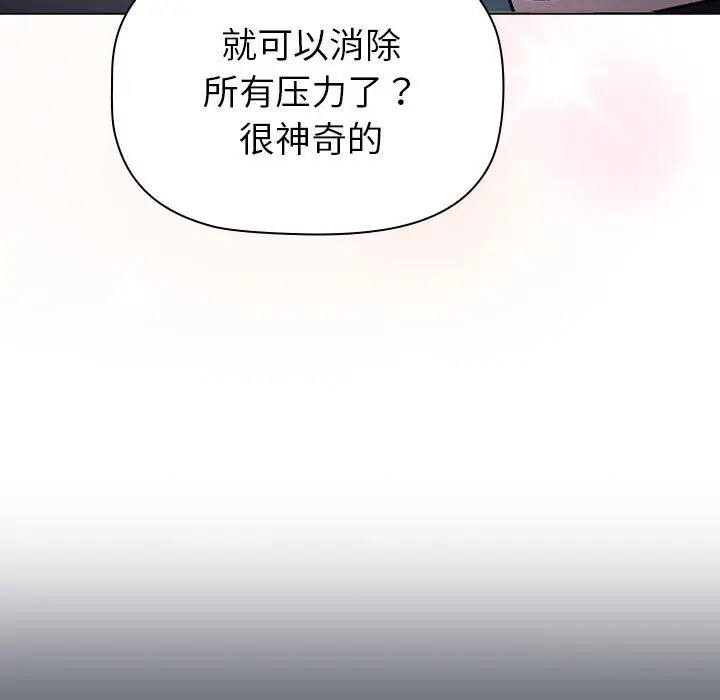 漫画《分组换换爱》第131话第151张图