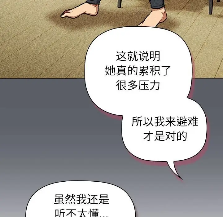漫画《分组换换爱》第131话第154张图