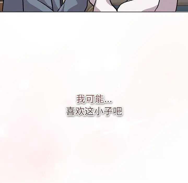 漫画《分组换换爱》第131话第159张图