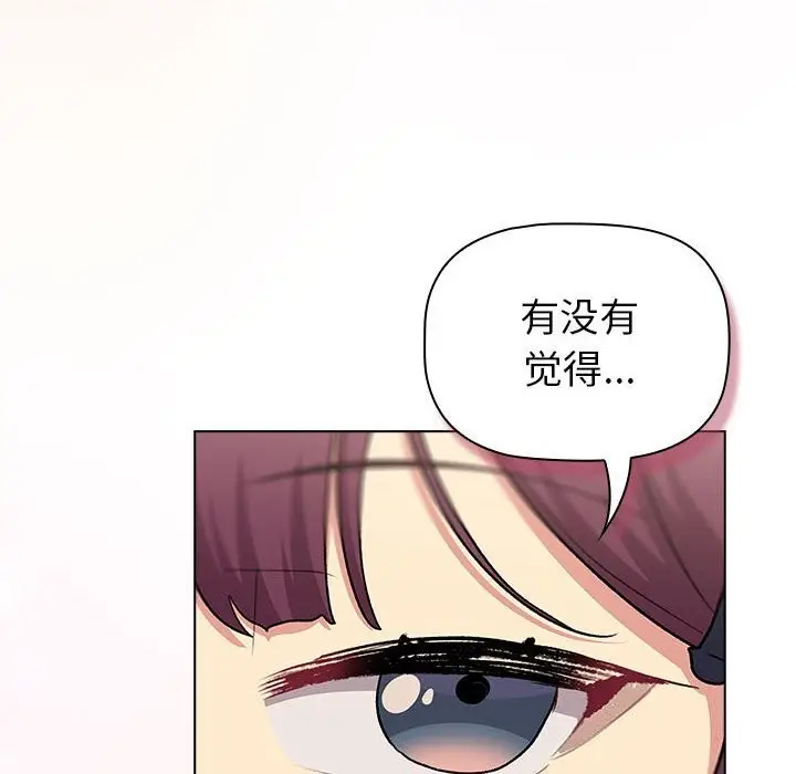 漫画《分组换换爱》第131话第160张图