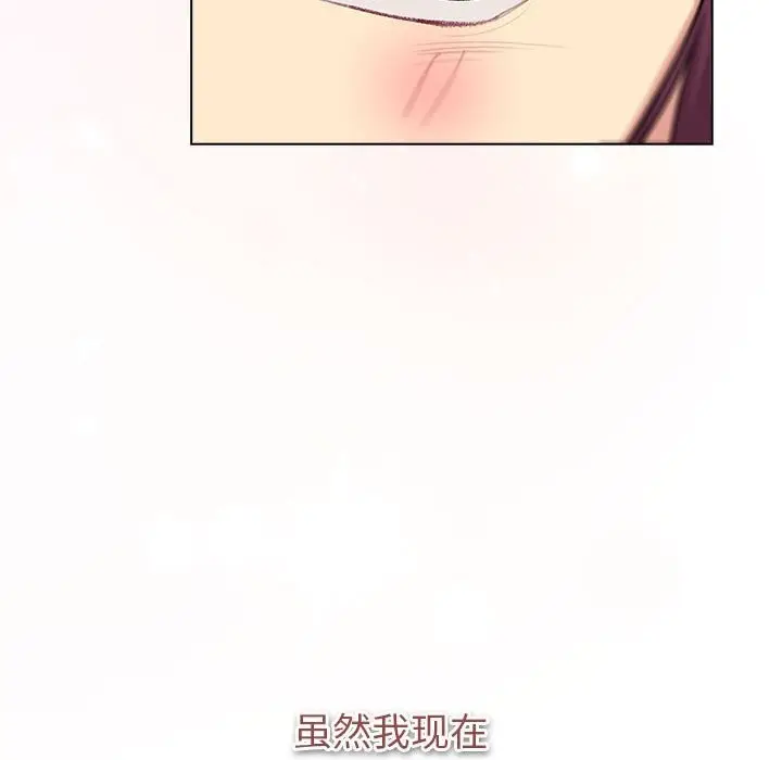 漫画《分组换换爱》第131话第161张图
