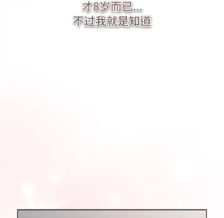 漫画《分组换换爱》第131话第162张图